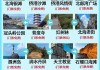 北海旅游攻略5天多少钱_广西北海旅游路线推荐北海三到五天旅游路线推荐