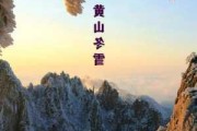 黄山冬季旅游攻略二日游-黄山冬季自驾游攻略