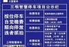 福州屏山公园停车场怎么收费,屏山公园停车场怎么收费