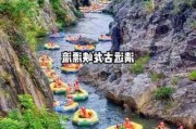 清远古龙峡漂流好玩吗-自驾清远古龙峡漂流攻略