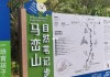 马峦山郊野公园攻略 路线图-马峦山郊野公园攻略