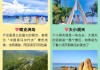 三亚旅游攻略及费用自由行-2021年最全三亚旅游攻略