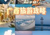 广西北海几日游_广西北海旅游攻略自由行5天多少钱一天