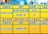 常州恐龙园夜公园门票价格2013年8月-常州恐龙园夜公园门票价格2013