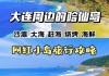 哈仙岛在哪里好玩吗,哈仙岛攻略大全