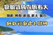 哈仙岛在哪里好玩吗,哈仙岛攻略大全