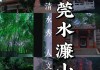 水濂山森林公园游玩攻略,水濂山森林公园要门票吗