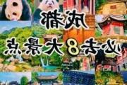 成都旅游攻略两日游_成都旅游攻略两日游景点