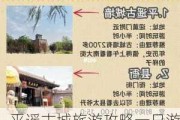 平遥古城旅游攻略一日游照相-平遥古城自助游攻略