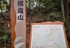 平阳棋盘山爬山路线_平阳棋盘山旅游攻略路线