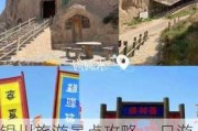 银川旅游景点攻略 一日游_银川旅游攻略一日游购票点查询