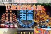 重庆旅游攻略三天自由行攻略带娃,重庆3天2晚自由行攻略