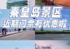 秦皇岛的旅游景点门票多少钱_秦皇岛的旅游景点门票