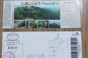 青城山旅游景点门票,青城山风景区门票