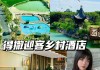 镇江住宿推荐_镇江旅游攻略住宿在哪方便吗