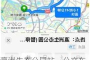 瀛洲生态公园站，公交车_瀛洲生态公园站,公交车路线