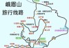 国庆峨眉山旅游-十一峨眉山旅游路线