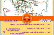 北京到四川旅游攻略_北京至四川旅游路线