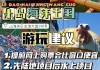 乐岛海洋公园营业时间_乐岛海洋公园营业时间表