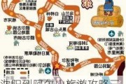 沈阳到阿尔山旅游攻略三日游-沈阳到阿尔山旅游攻略三日游多少钱