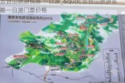 云台山旅游线路 一日游_"云台山旅游攻略一日游门票价格