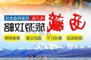 康定旅游几天合适-康定旅游攻略三天往返