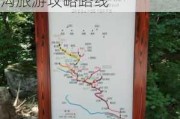 辽宁冰峪沟风景区都有哪些好玩的地方,辽宁冰峪沟旅游攻略路线