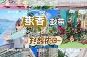 去香港旅游多少钱一个人_香港旅游攻略自由行多少钱