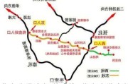 北京出发自驾游路线_北京出发自驾游路线20天