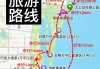 日照旅游攻略二日游路线-日照旅游攻略二日游