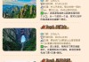 成都去张家界旅游攻略自驾游-成都去张家界旅游攻略