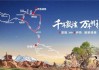 敦煌旅游路线自驾攻略最新版下载_敦煌旅游路线自驾攻略最新版