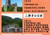 贵阳旅游攻略必去景点介绍大全-贵阳旅游攻略必玩的景点门票