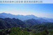 韶关南岭森林公园全景-韶关南岭森林公园