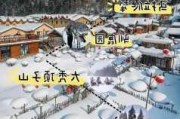 哈尔滨雪乡游玩_哈尔滨雪乡旅游攻略自由行