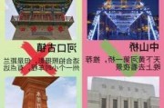 兰州至昆明旅游攻略一日游,兰州至昆明旅游攻略