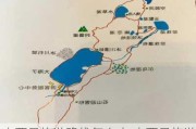 去西昌旅游路线怎么走,去西昌旅游路线