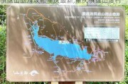 棋盘山旅游攻略重庆最新,重庆棋盘山度村