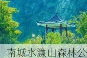 南城水濂山森林公园瀑布_东莞市南城区水濂山森林公园门票多少钱