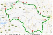 小三峡旅游路线-小三峡旅游路线介绍