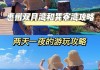 巽寮湾旅游攻略一天一夜多少钱_巽寮湾自由行攻略一日