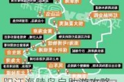 阳江海陵岛自助游攻略-阳江海陵岛攻略自驾游免费