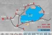 青海湖自助游攻略7月最新-青海湖自助游攻略两天一夜