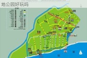 合肥滨湖森林湿地公园导览图_合肥滨湖湿地公园好玩吗