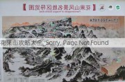 花果山攻略大全_Sorry, Page Not Found