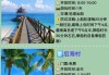 三亚旅游景点排名前十 攻略-三亚旅游景点排名前十