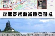 杭州乌镇旅游攻略一日游自驾,杭州乌镇旅游攻略一日游