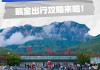 河南云台山旅游攻略-河南云台山攻略一日游