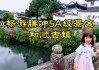 腾冲旅游攻略必去景点有哪些-腾冲旅游景点大全介绍