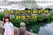 腾冲旅游攻略必去景点有哪些-腾冲旅游景点大全介绍